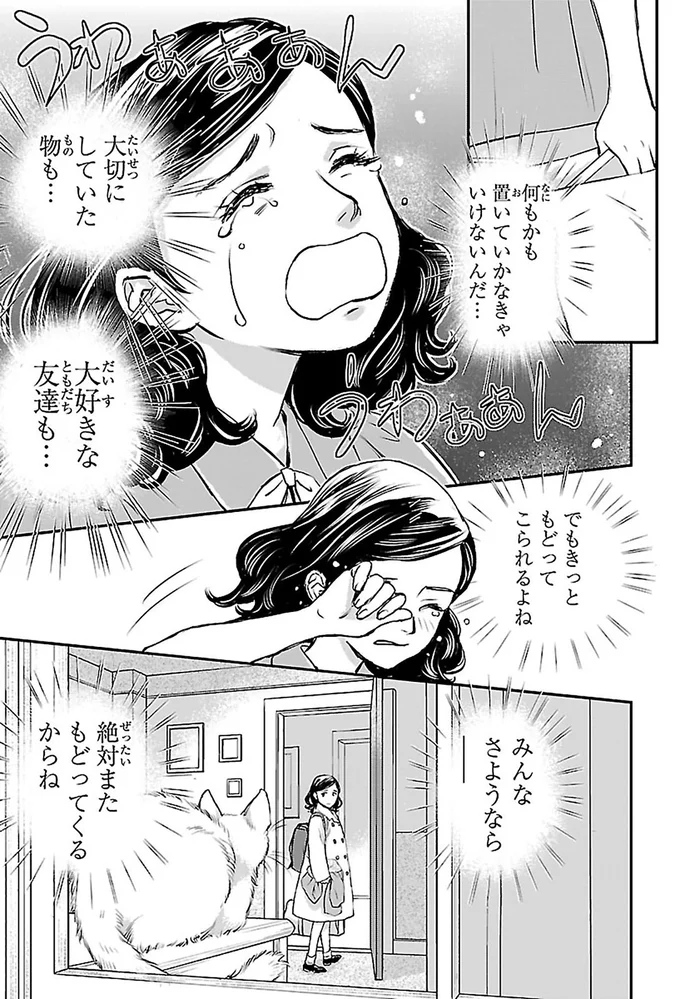 『まんが人物伝 アンネ・フランク 日記で平和を願った少女』 14998918.webp