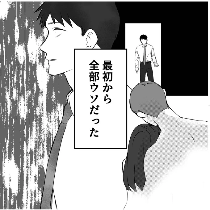 最愛の妻は何か隠してる？ 一瞬で心を奪われ、人生初の一目惚れ...だったのに／妻のすべてを知った夫 14999069.webp