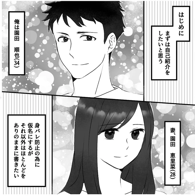 最愛の妻は何か隠してる？ 一瞬で心を奪われ、人生初の一目惚れ...だったのに／妻のすべてを知った夫 14999070.webp