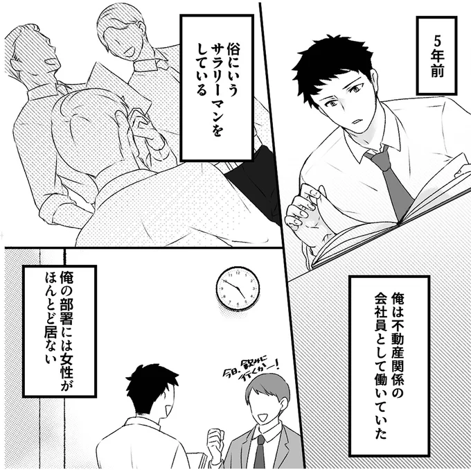 『最初から、全部ウソだった 妻のすべてを知った夫1』 14999072.webp