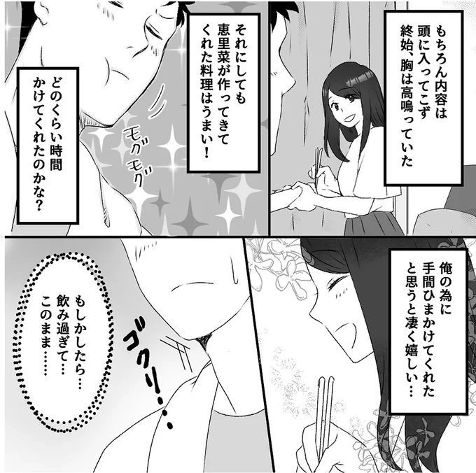 『最初から、全部ウソだった 妻のすべてを知った夫1』 14999086.webp