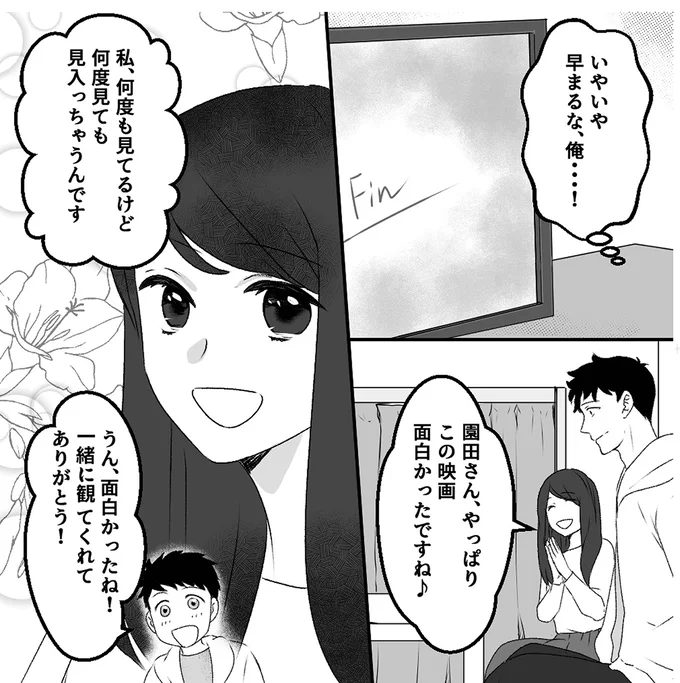 『最初から、全部ウソだった 妻のすべてを知った夫1』 14999088.webp