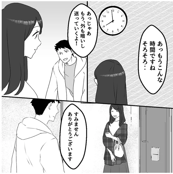 『最初から、全部ウソだった 妻のすべてを知った夫1』 14999089.webp