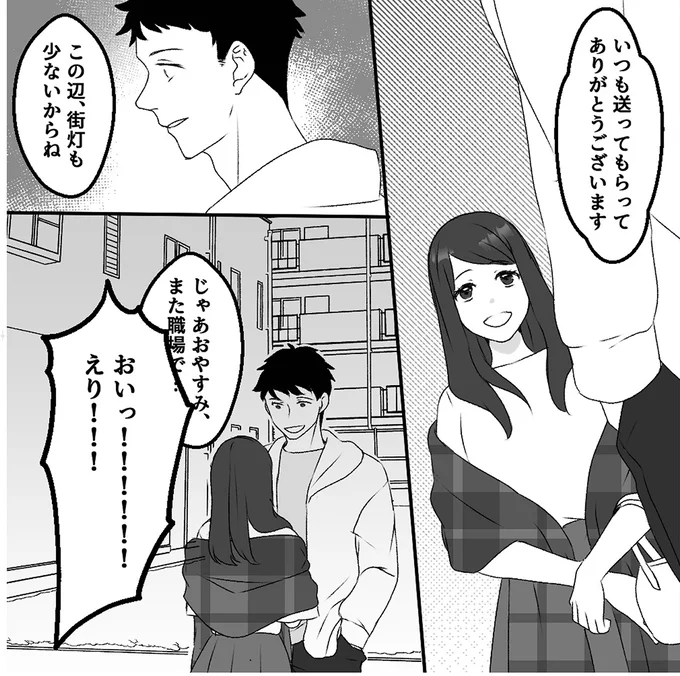 『最初から、全部ウソだった 妻のすべてを知った夫1』 14999091.webp