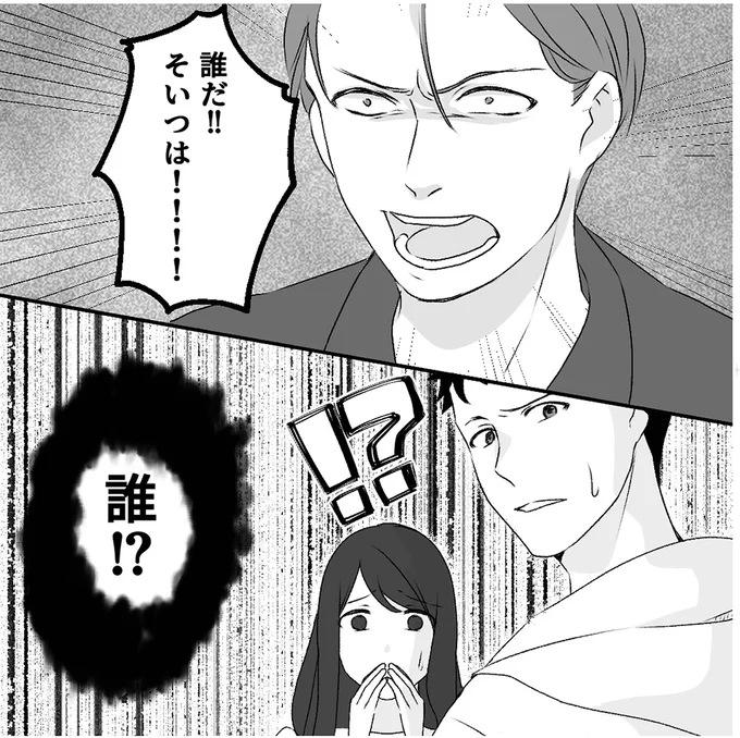 『最初から、全部ウソだった 妻のすべてを知った夫1』 14999092.webp