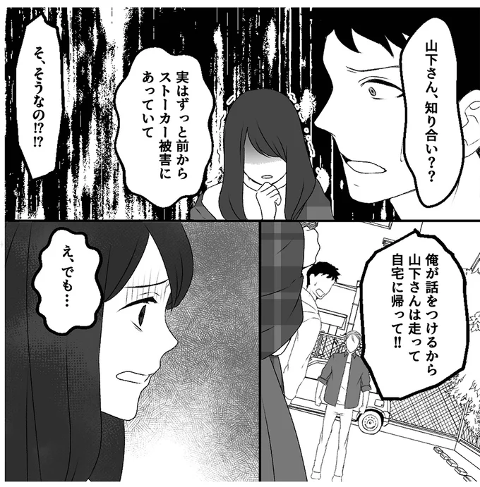 『最初から、全部ウソだった 妻のすべてを知った夫1』 14999093.webp