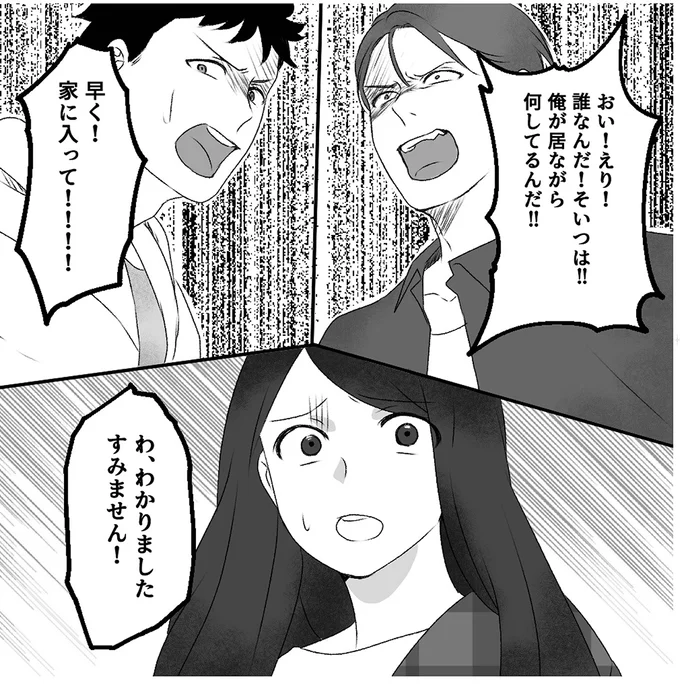 好きな女性がストーカー被害に...!? 「関係は本当になかったのか」今となって.../妻のすべてを知った夫 14999097.webp