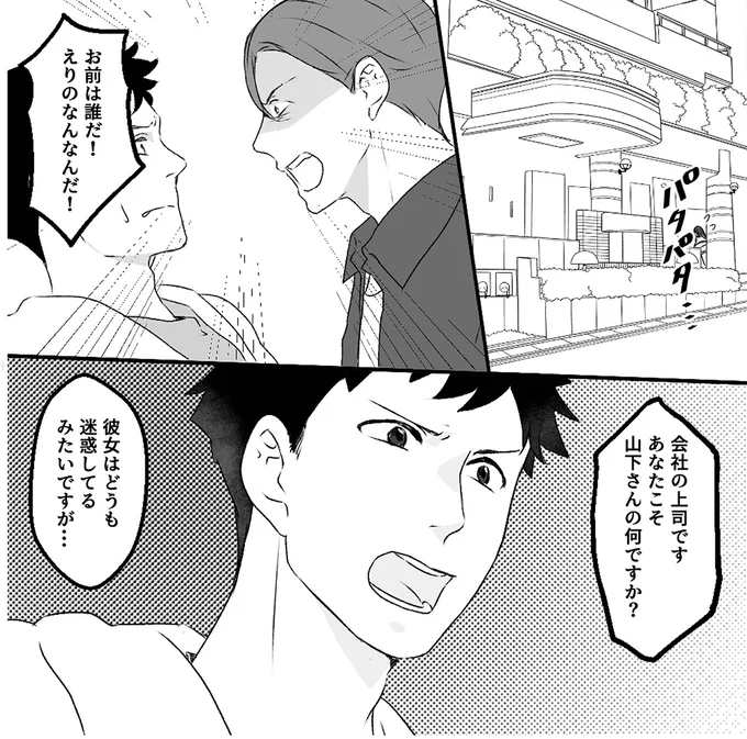 『最初から、全部ウソだった 妻のすべてを知った夫1』 14999098.webp