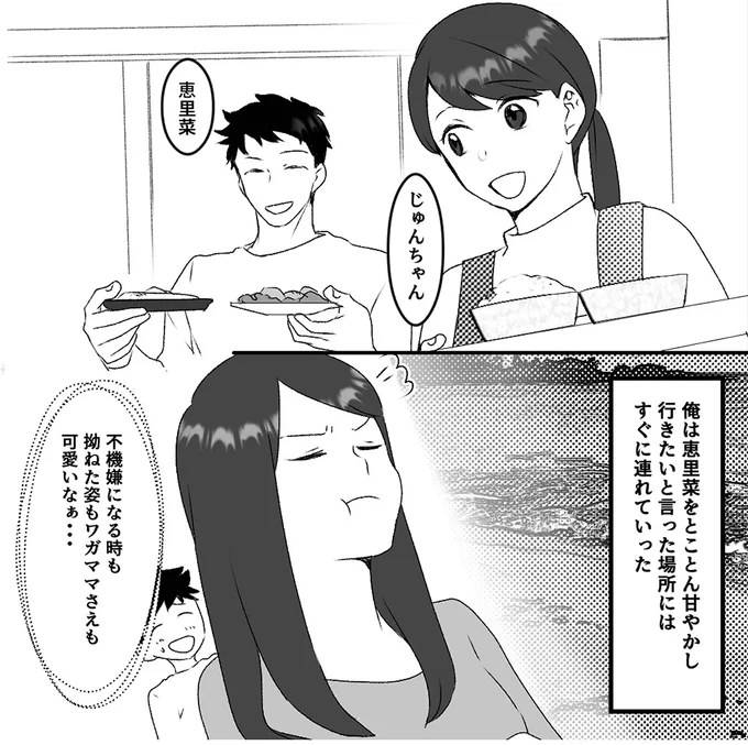 『最初から、全部ウソだった 妻のすべてを知った夫1』 14999102.webp