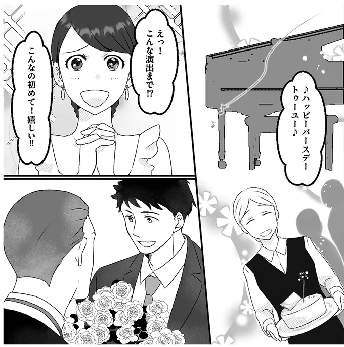 『最初から、全部ウソだった 妻のすべてを知った夫1』 14999104.webp