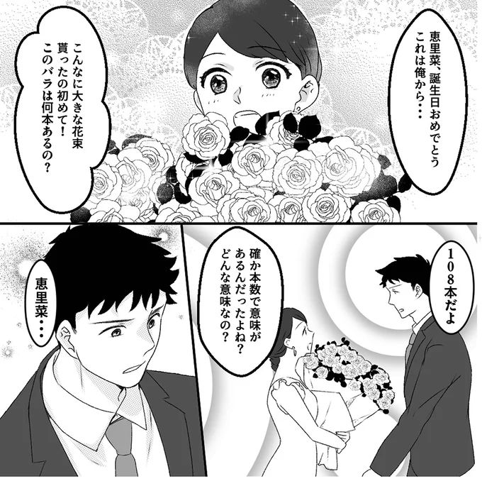 最愛の彼女と結婚し、幸せの絶頂だった新婚時代。しかし彼女が過去を一切語らない理由は...?/妻のすべてを知った夫 14999108.webp
