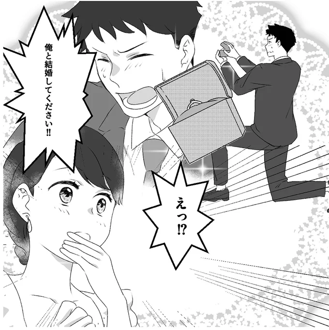 『最初から、全部ウソだった 妻のすべてを知った夫1』 14999109.webp