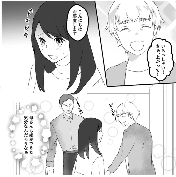 『最初から、全部ウソだった 妻のすべてを知った夫1』 14999129.webp