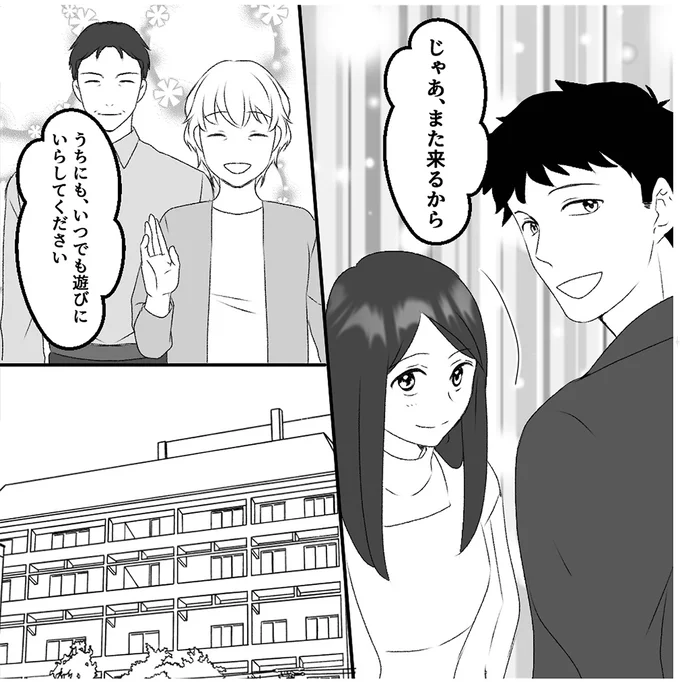 妻は一体いつからウソをついていた...? 自慢したいほど幸せな生活だったのに/妻のすべてを知った夫 14999135.webp