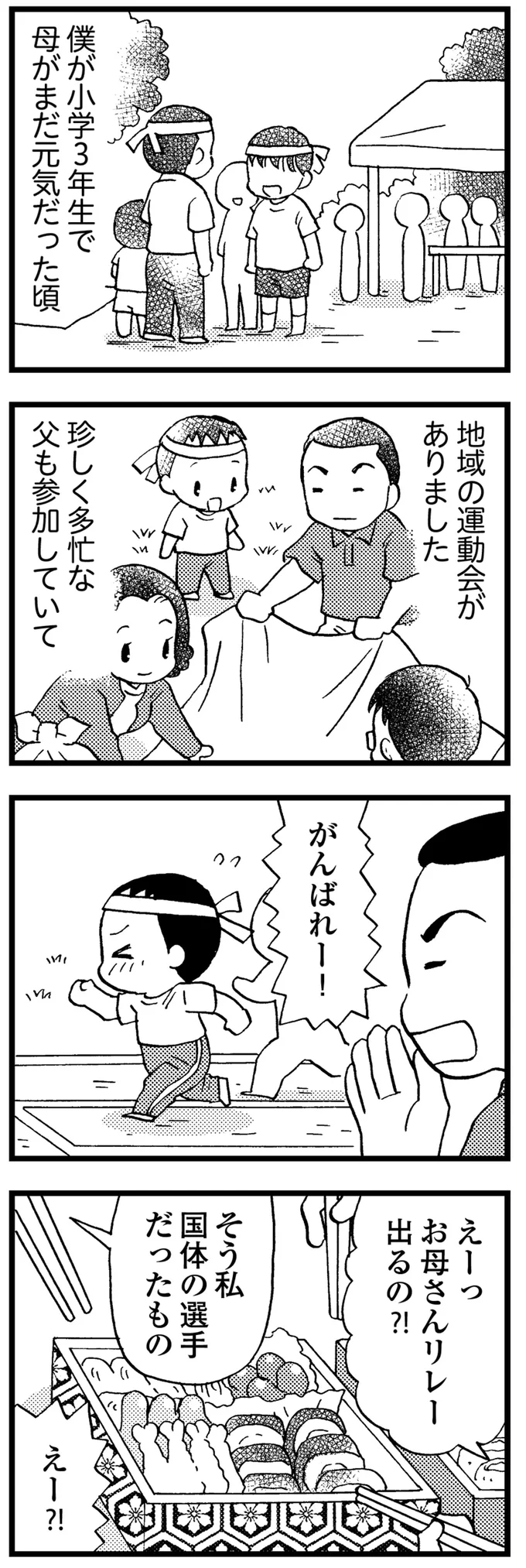 「私、おかしくないよね？」40代で認知症になった母の表情が...。生活は荒れていった／48歳で認知症になった母 51.webp