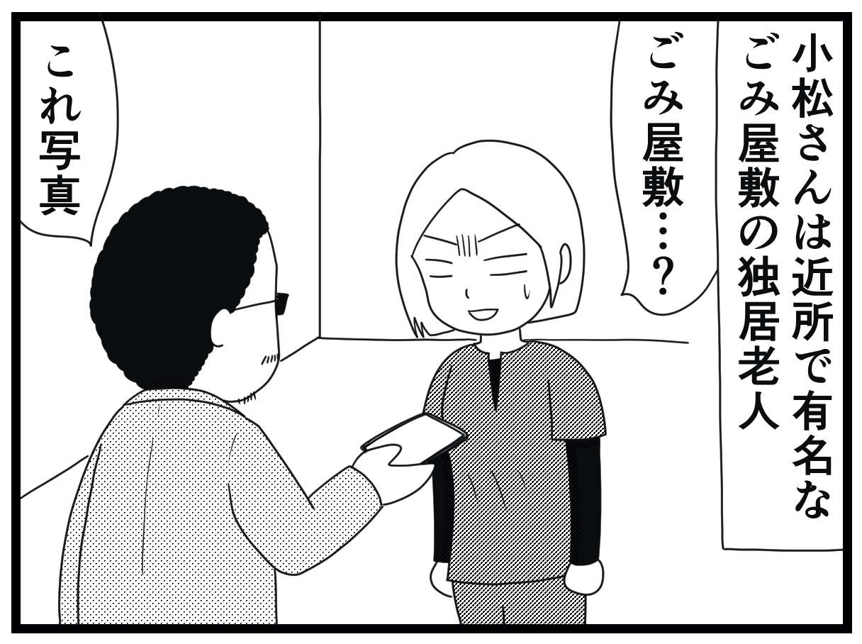 「ねえそれどうしちゃうの？」介護施設の元ごみ屋敷住人。ティッシュも使いまわす!?／お尻ふきます!! 14_03.jpg