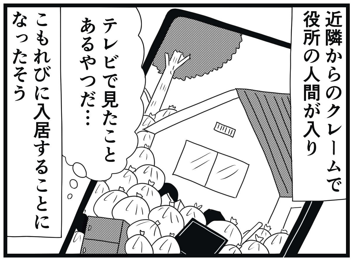 「ねえそれどうしちゃうの？」介護施設の元ごみ屋敷住人。ティッシュも使いまわす!?／お尻ふきます!! 14_04.jpg