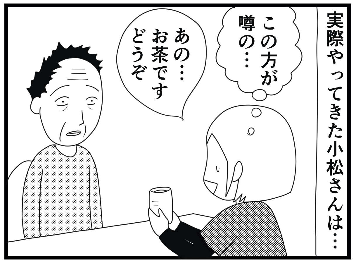 「ねえそれどうしちゃうの？」介護施設の元ごみ屋敷住人。ティッシュも使いまわす!?／お尻ふきます!! 14_05.jpg