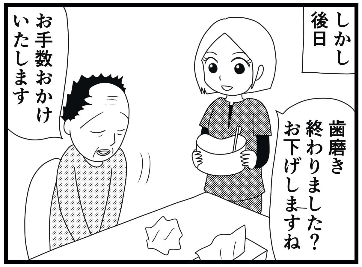 「ねえそれどうしちゃうの？」介護施設の元ごみ屋敷住人。ティッシュも使いまわす!?／お尻ふきます!! 14_08.jpg