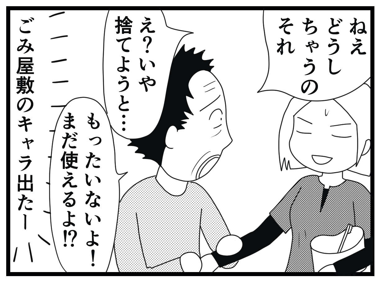 「ねえそれどうしちゃうの？」介護施設の元ごみ屋敷住人。ティッシュも使いまわす!?／お尻ふきます!! 14_12.jpg