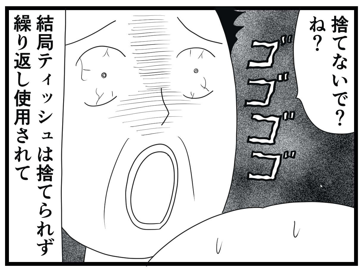 「ねえそれどうしちゃうの？」介護施設の元ごみ屋敷住人。ティッシュも使いまわす!?／お尻ふきます!! 14_13.jpg