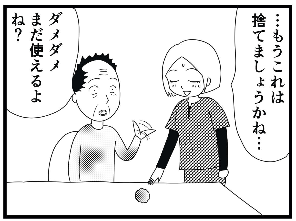 「ねえそれどうしちゃうの？」介護施設の元ごみ屋敷住人。ティッシュも使いまわす!?／お尻ふきます!! 14_15.jpg