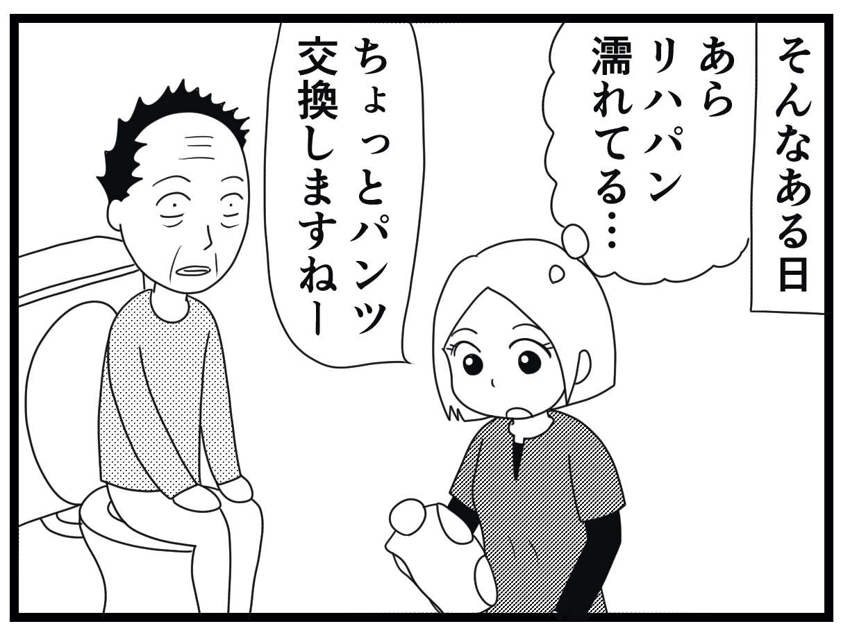 「ねえそれどうしちゃうの？」介護施設の元ごみ屋敷住人。ティッシュも使いまわす!?／お尻ふきます!! 14_19.jpg