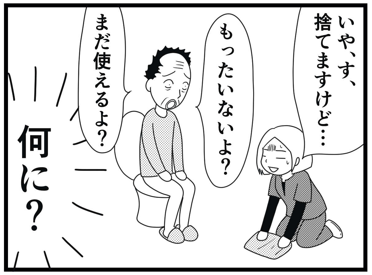 「ねえそれどうしちゃうの？」介護施設の元ごみ屋敷住人。ティッシュも使いまわす!?／お尻ふきます!! 14_23.jpg