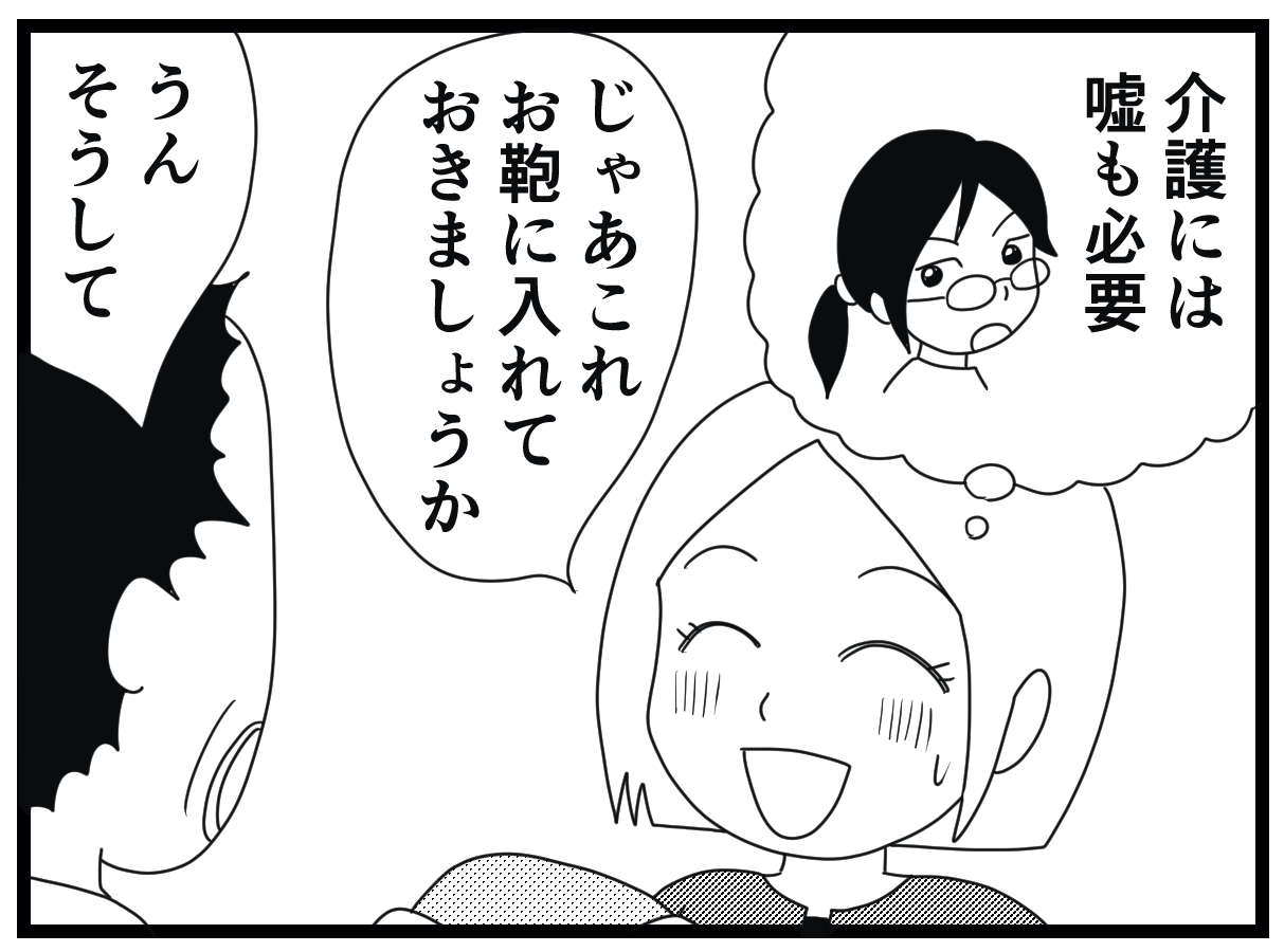 「ねえそれどうしちゃうの？」介護施設の元ごみ屋敷住人。ティッシュも使いまわす!?／お尻ふきます!! 14_24.jpg