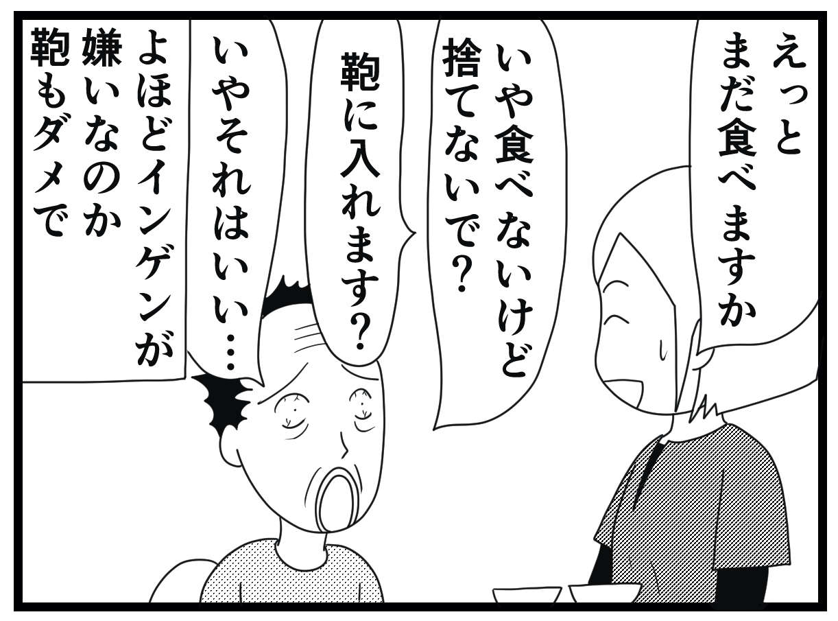 「ねえそれどうしちゃうの？」介護施設の元ごみ屋敷住人。ティッシュも使いまわす!?／お尻ふきます!! 14_29.jpg