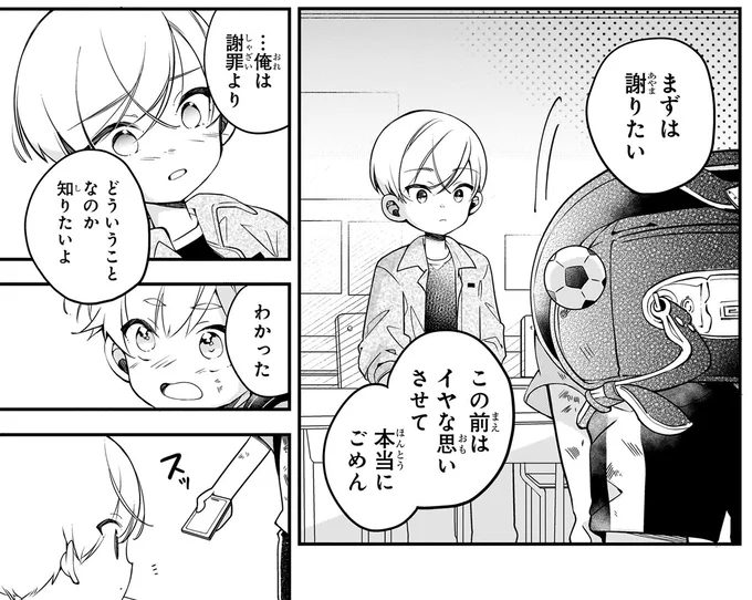 『ふたごチャレンジ！ 2』 79_5.webp