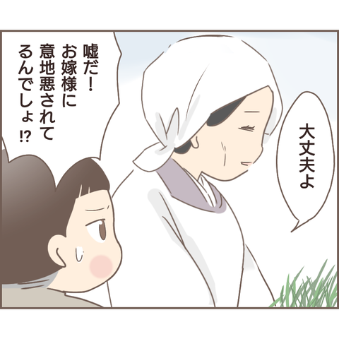 『親に捨てられた私が日本一幸せなおばあちゃんになった話』／ゆっぺ 11.png