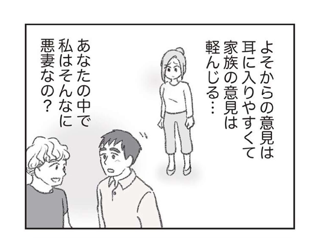 『探偵をつけて浮気に完全勝利する』 0605.jpg