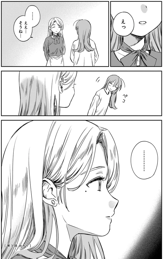 『ファンシー革命 １』 138.webp