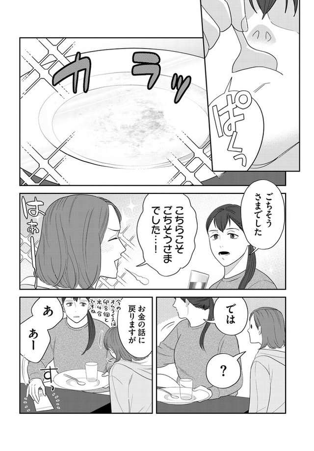 食費は月に7～8万円という一人暮らし女子。「作りたい・食べたい」2人が決めたこと／作りたい女と食べたい女1 KDCW_FS00202041010003_68_006.jpg