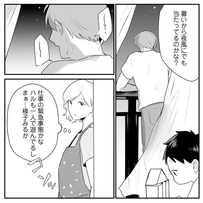 『バイバイ！クソ旦那1〜3』 08-11.png