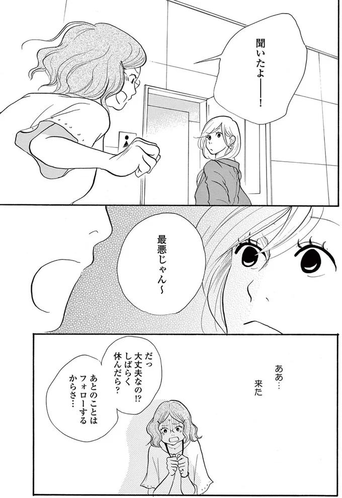 婚約者にふられたけれど...顔合わせの準備を進める両親には別れたことを言い出せない／トラップホール 14089512.webp