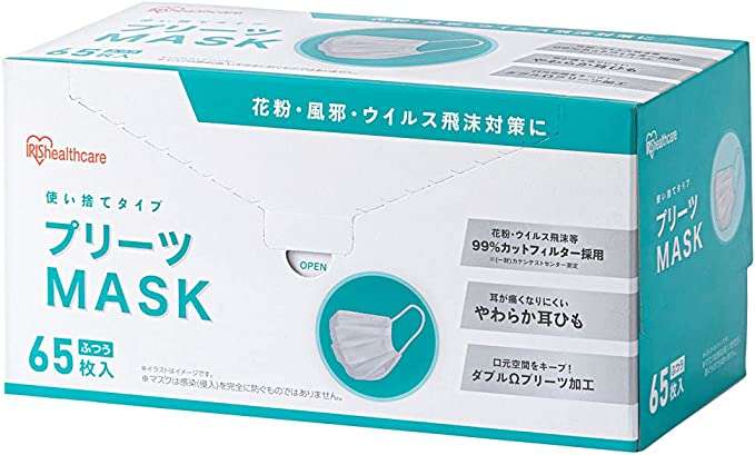 最大35％OFF⁉【マスク】ドラッグストアより安い？花粉やウイルス対策に、お得にゲットしよう【Amazonセール】 71C6vQtP2iL._AC_SX679_.jpg