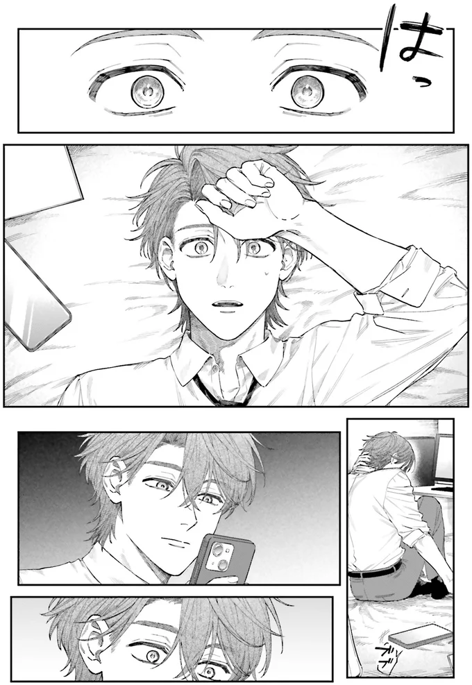 『僕らの恋は夢うつつ1』 09-01.webp