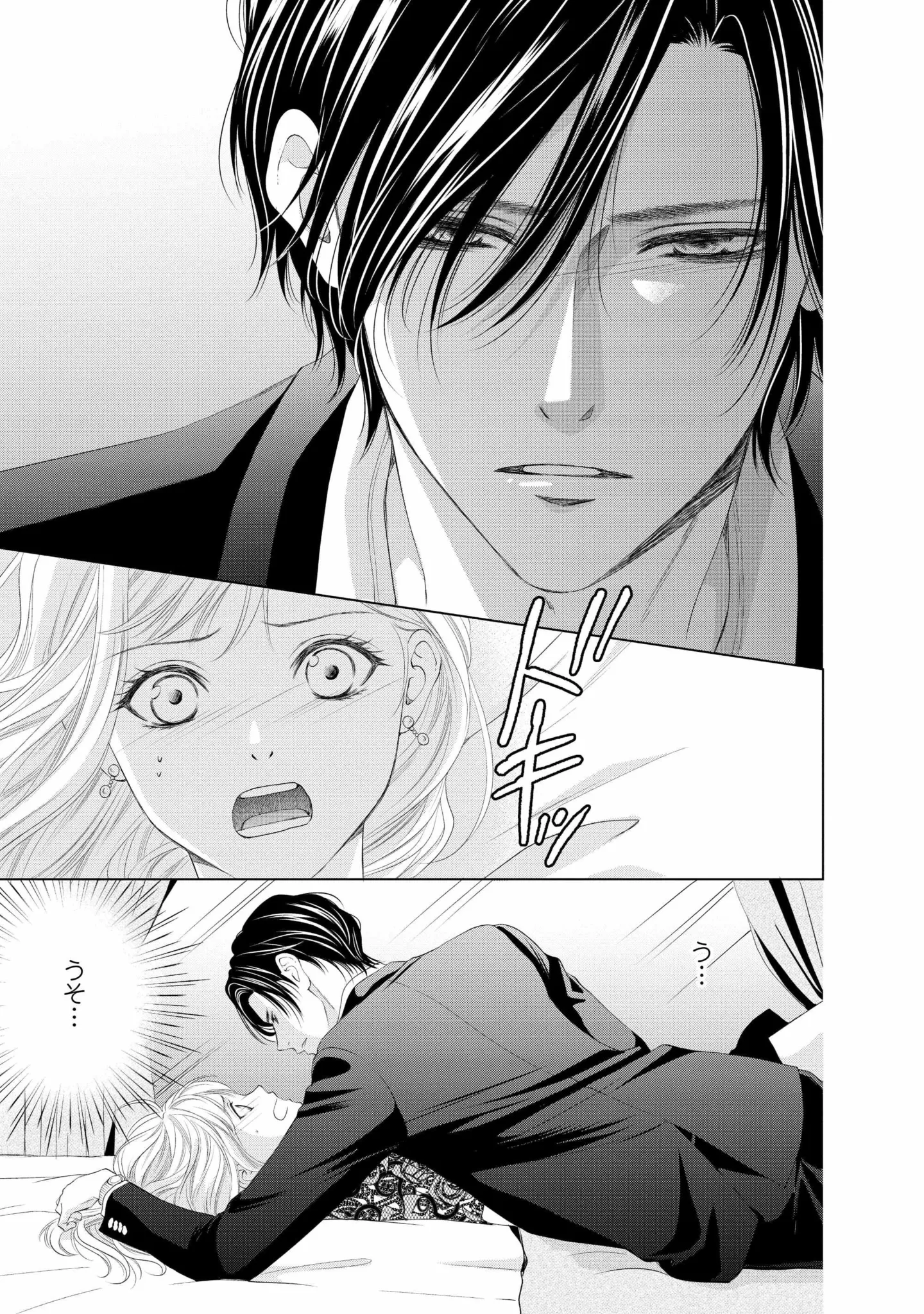 『MONSTERの甘い牙』 118.webp