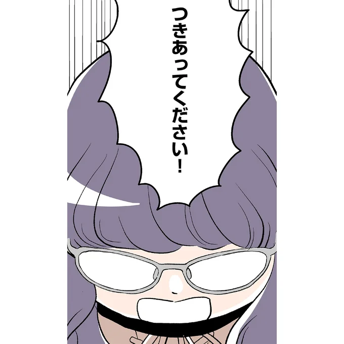 大好きな彼が異動? もう会えない? 焦った私の口から出た「言葉」/くらやみガールズトーク2