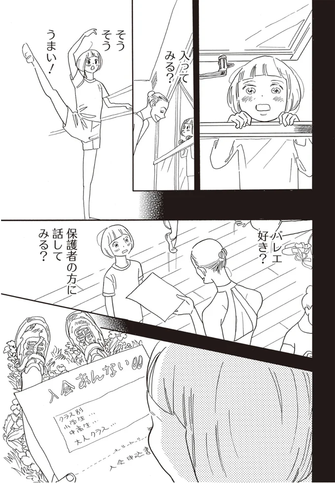 『egg わたし、あなたの子どもです。』 05-12.png