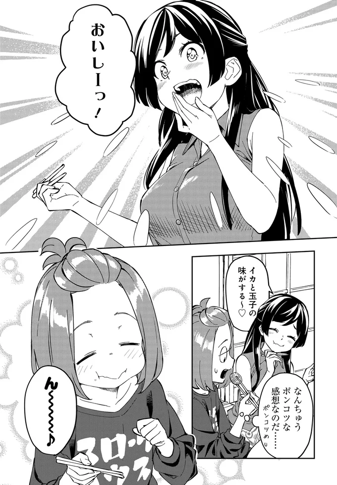 『いながらツーリズム １』 03-06.webp