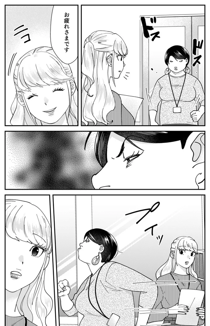 『ワタシってサバサバしてるから』 09-08.webp
