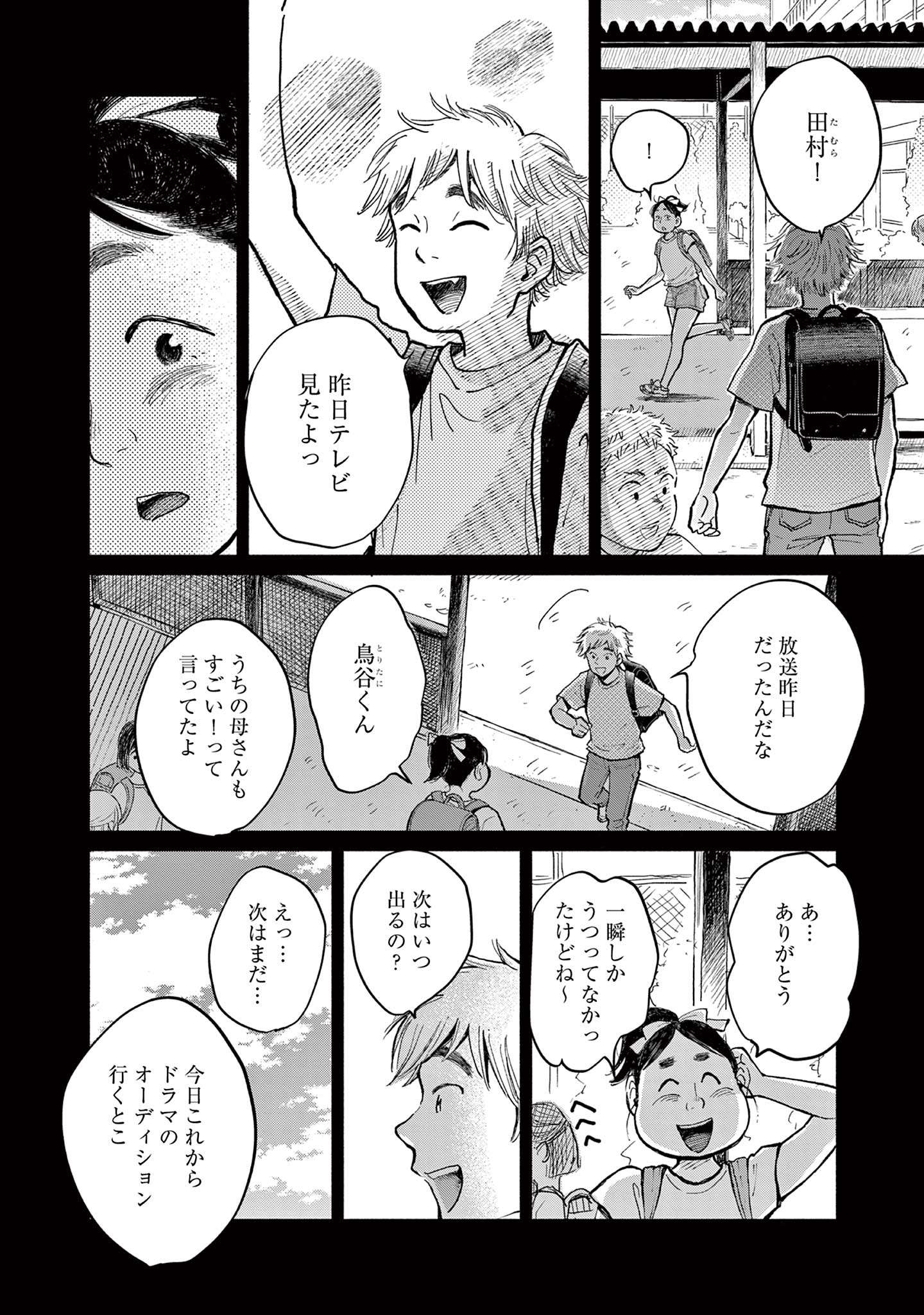 「年々肩身が狭くなっている」40歳のひきこもり女性。小学生の頃は輝いていたのに...／再生のウズメ i-0018.jpg