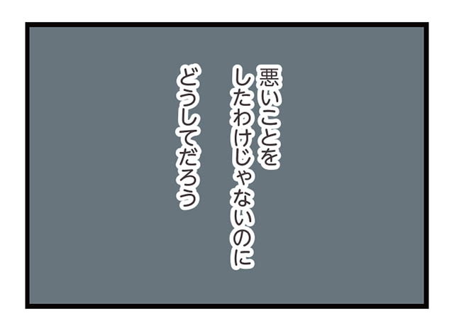 返事きた なんとなく 寝ている夫に背を向けて返信 夫がいても好きになっていいですか 15 毎日が発見ネット