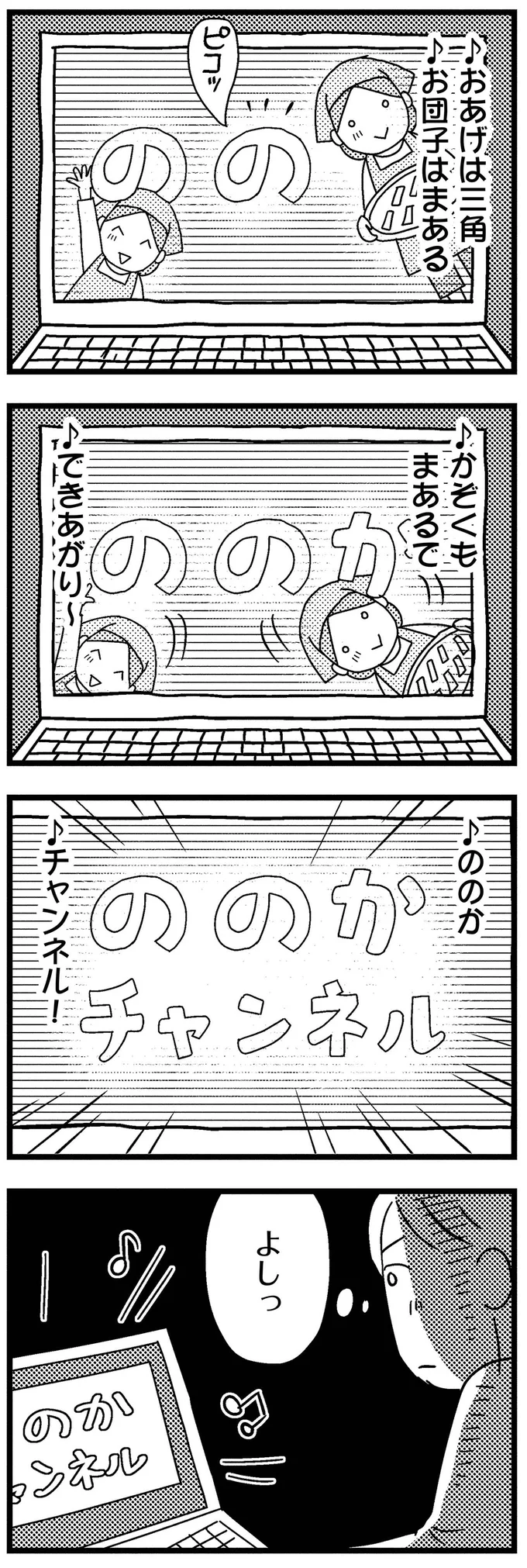 『子どもをネットにさらすのは罪ですか？』 15-16.webp