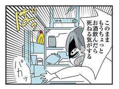 躁うつ病の妹の殺意に脅えながらもお酒はやめられない。でも、妹は...／アルコール依存症OLの話（15）