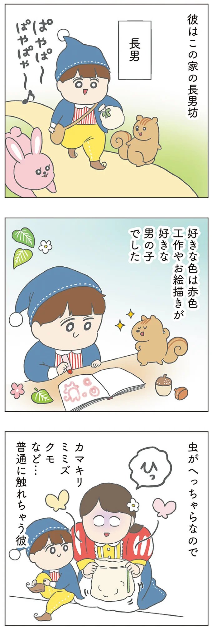 家族全員キャラが立ってる！ SNSで大人気のチリツモファミリー登場／チリもつもれば福となる 15003267.webp