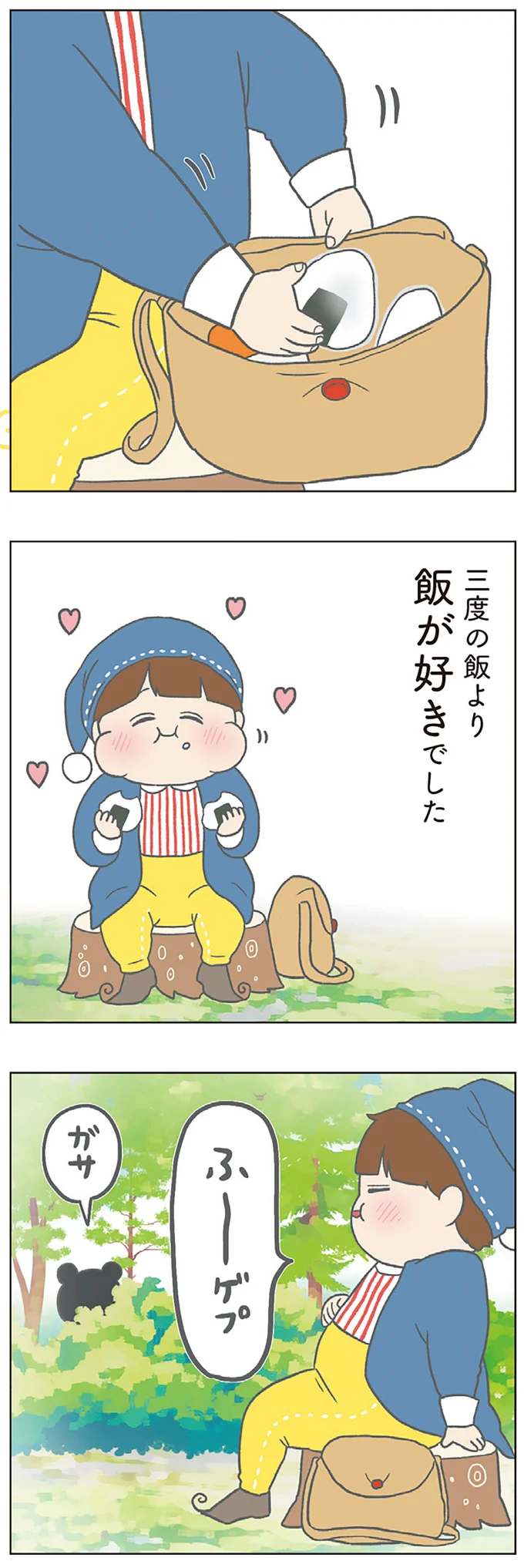 『チリもつもれば福となる』1～2 15003268.webp